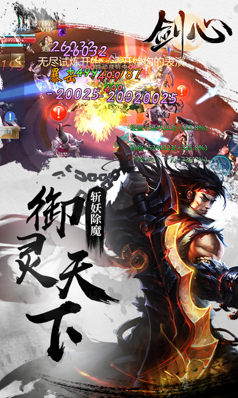 劍心 狂玩版