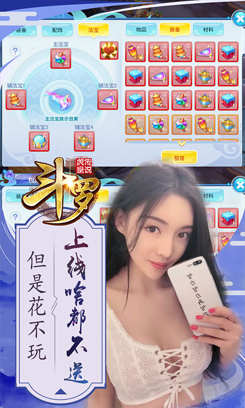 斗羅：虎皇傳說 狂玩版