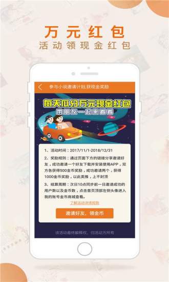 歪歪小說 最新版