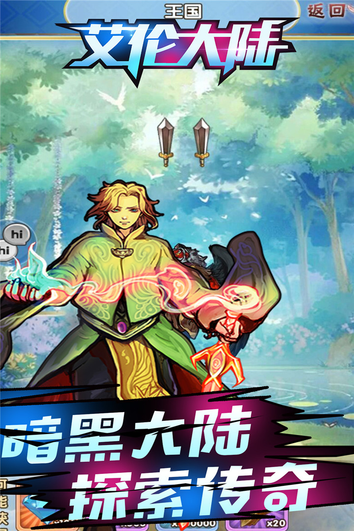 艾倫大陸 九游版