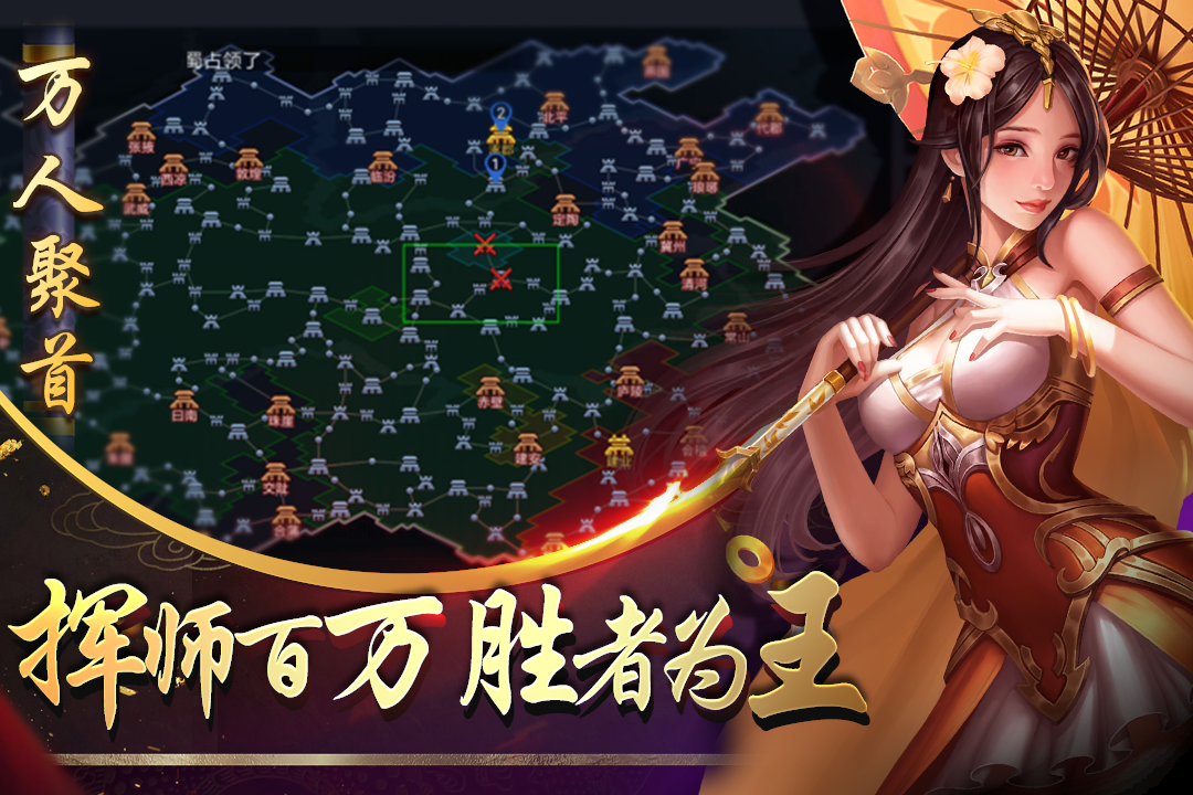 三國(guó)名將志 九游版
