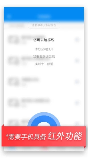 萬(wàn)能遙控
