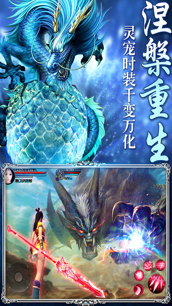 江湖奇緣山海經(jīng)異獸