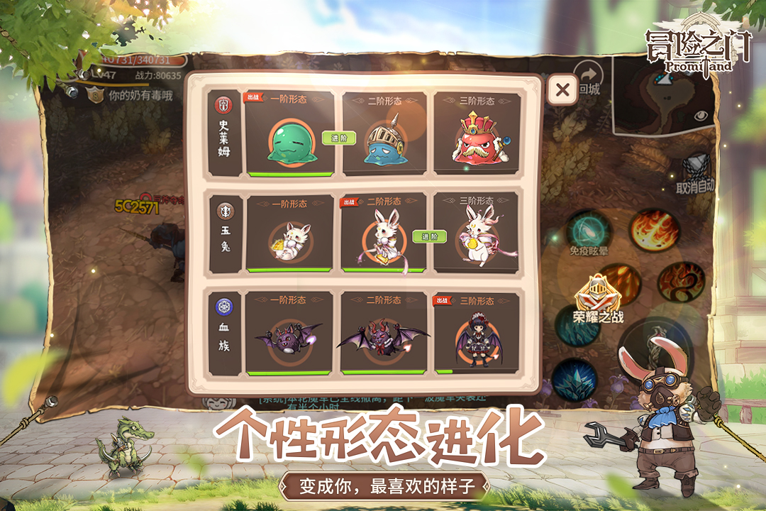 冒險之門 九游版