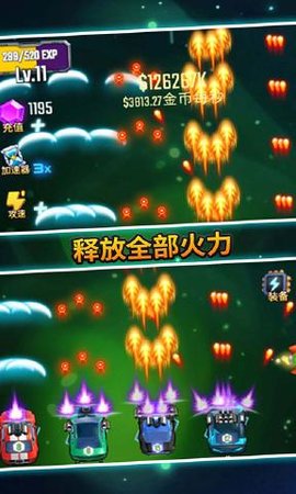 汽車塔防