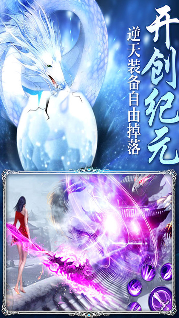 江湖奇緣山海經(jīng)異獸