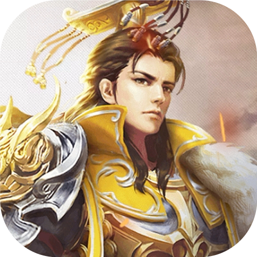 三國名將志 九游版