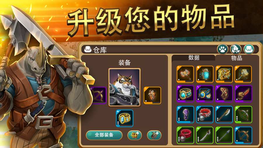 百萬領主