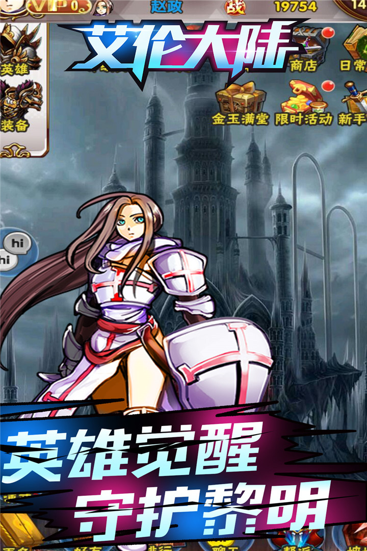 艾倫大陸 九游版