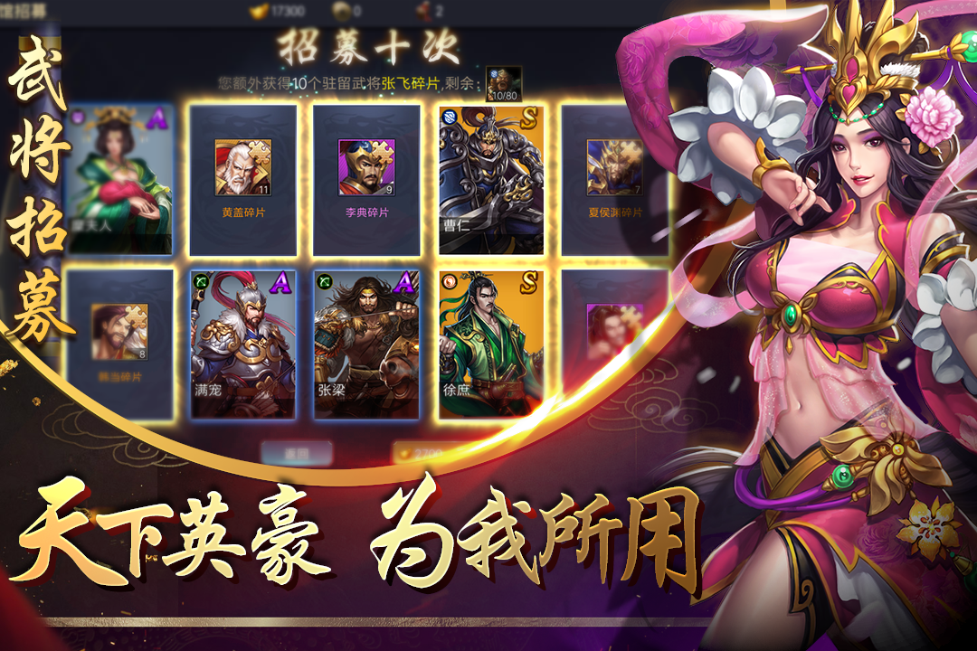 三國(guó)名將志 九游版