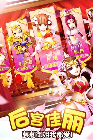 燒腦三國志
