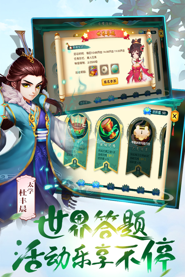 無(wú)限西游 （商城版）BT版