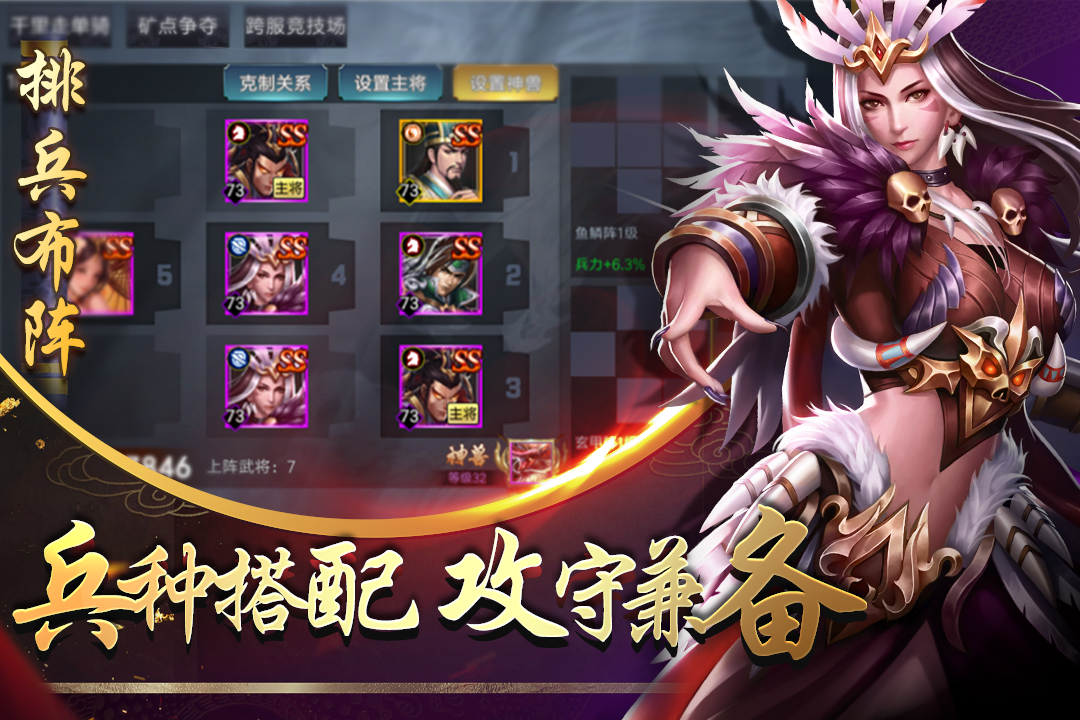 三國(guó)名將志 九游版