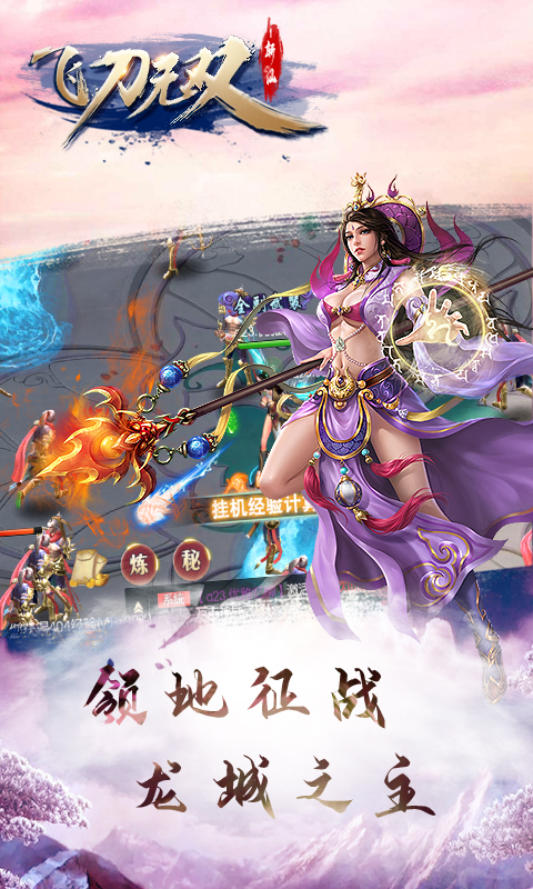 飛刀無雙 BT版