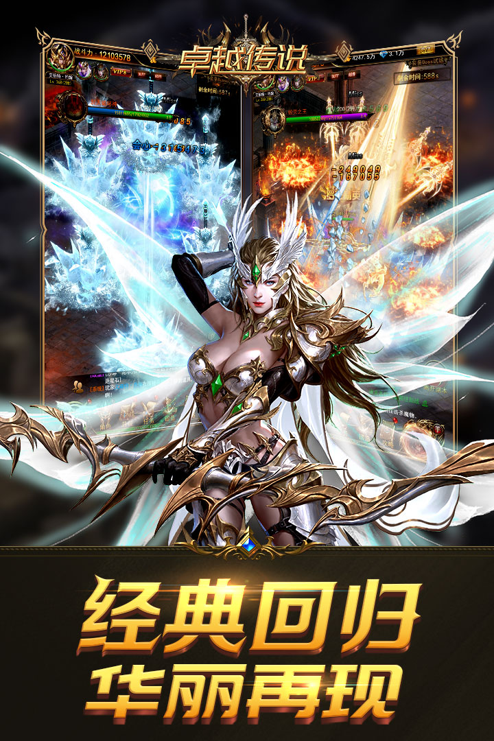 卓越傳說 九游版