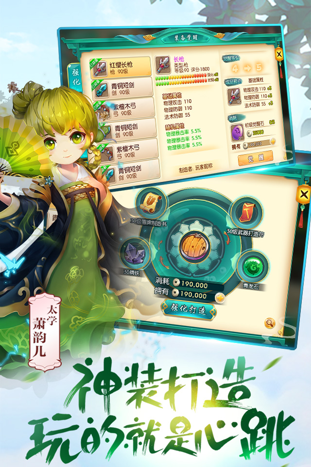 無限西游
