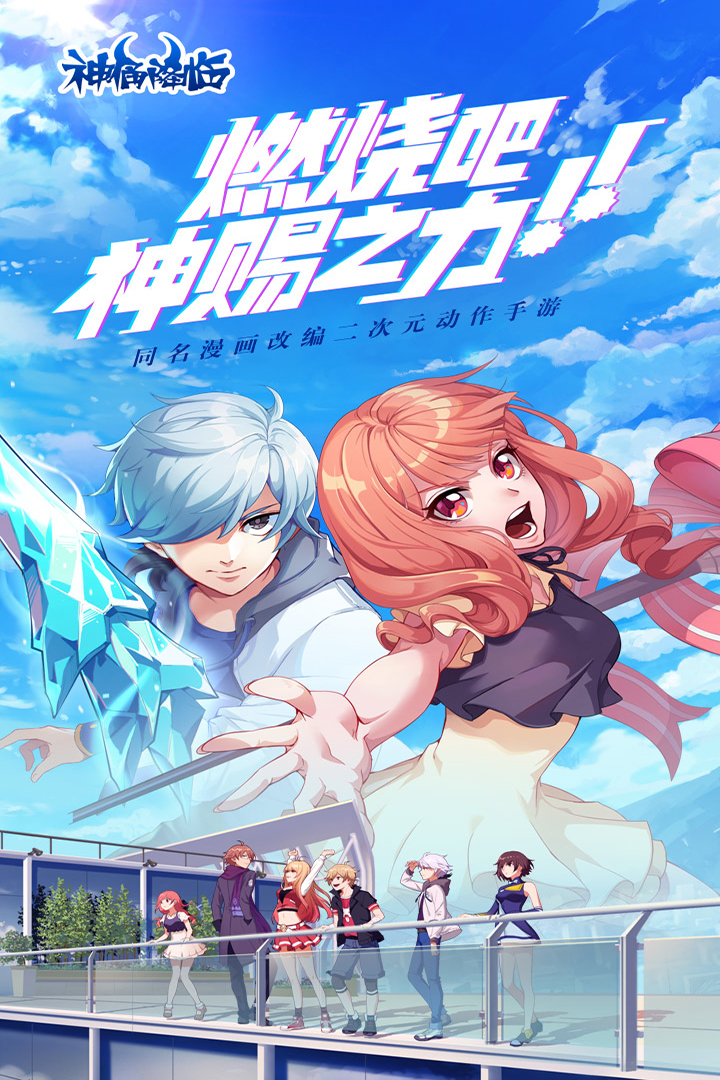 神俑降臨 九游版