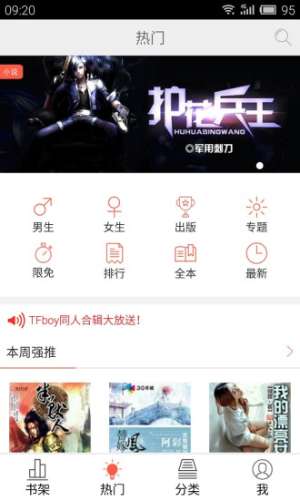 超閱書城 官方版