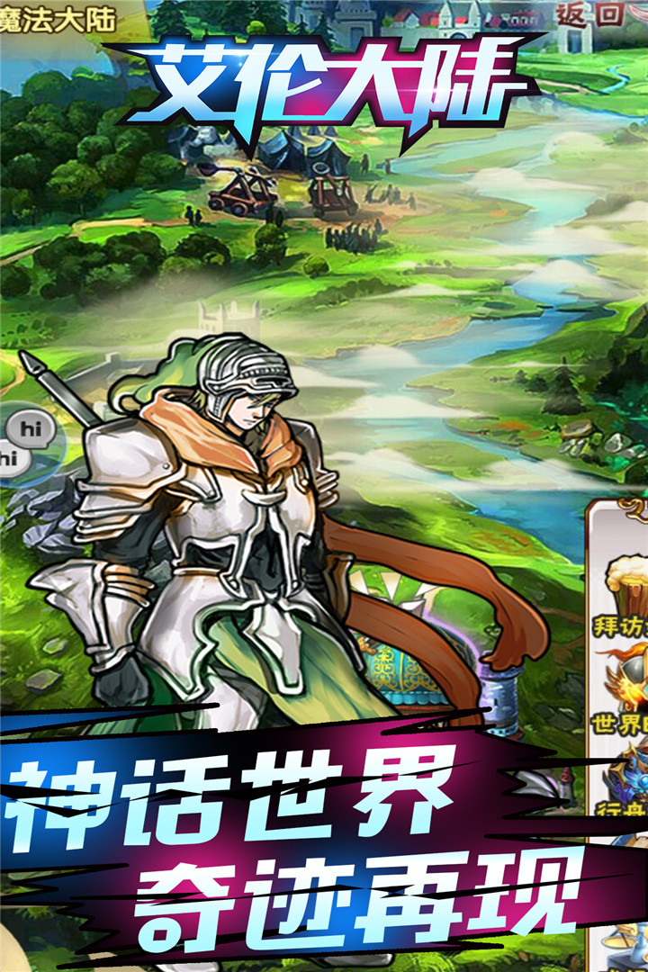 艾倫大陸 九游版