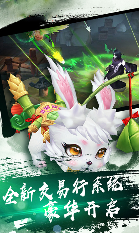大圣歸來(lái)2妖王降世 狂玩版
