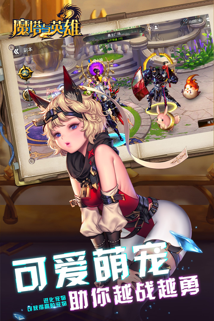 魔塔与英雄 九游版