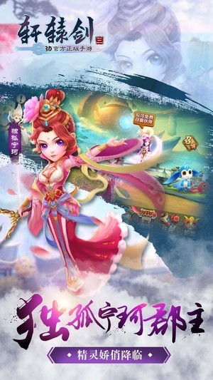 軒轅劍3OL
