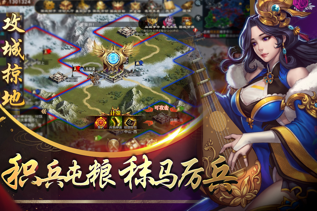 三國(guó)名將志 九游版
