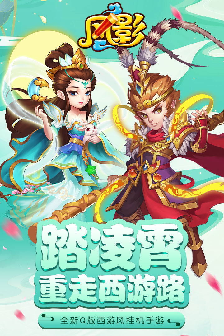 風影 九游版