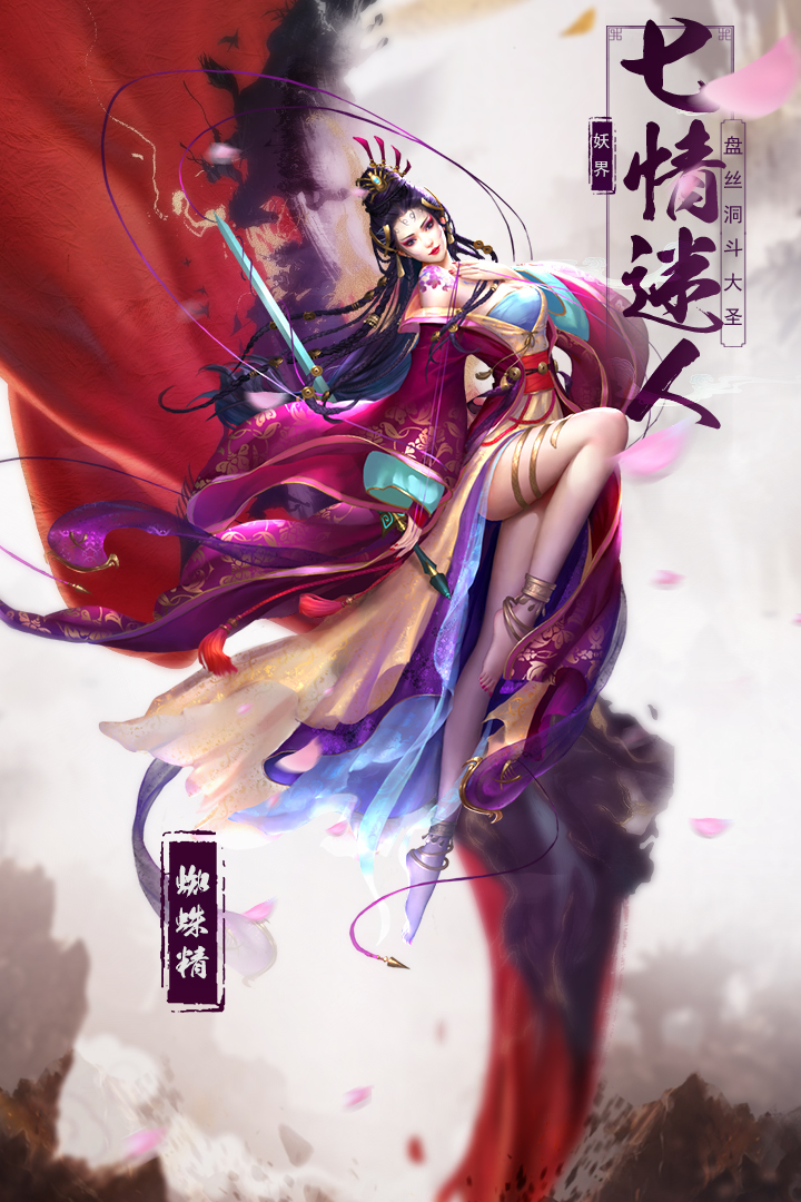 天神大戰(zhàn) 九游版