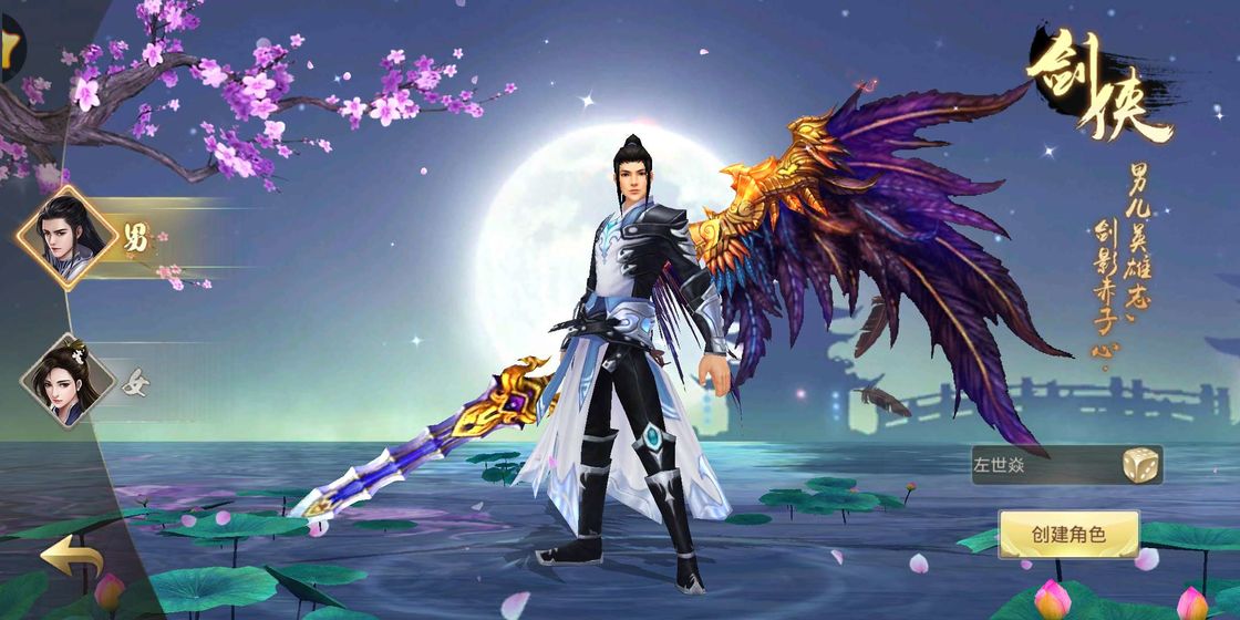 浪劍行