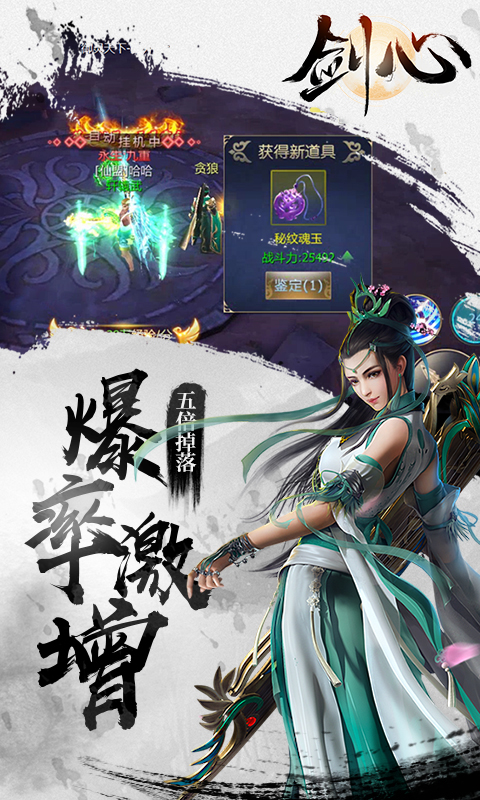 劍心 狂玩版