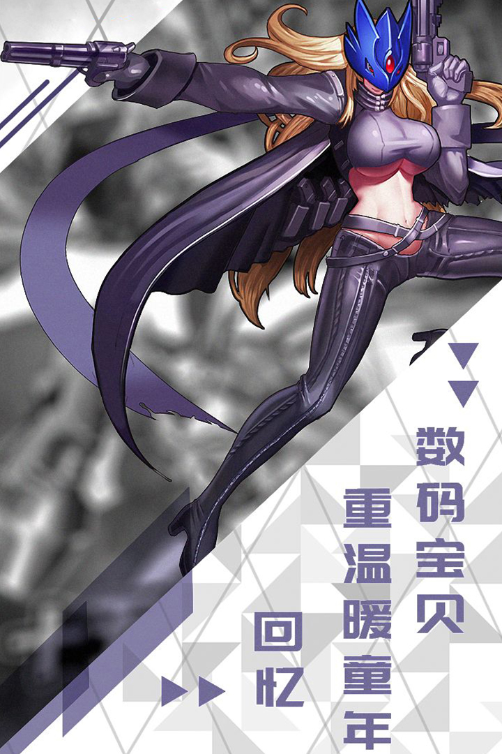 口袋幻獸 九游版