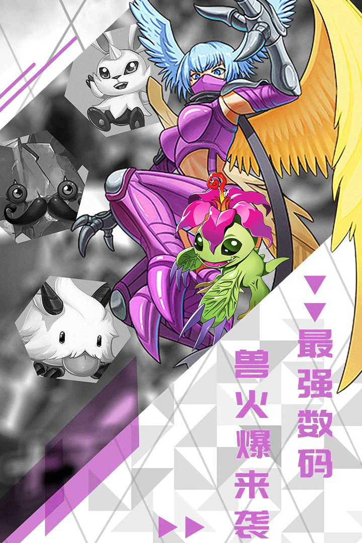口袋幻獸 九游版