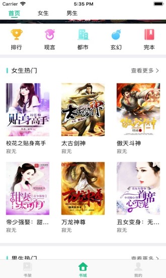 西瓜小說 微信版