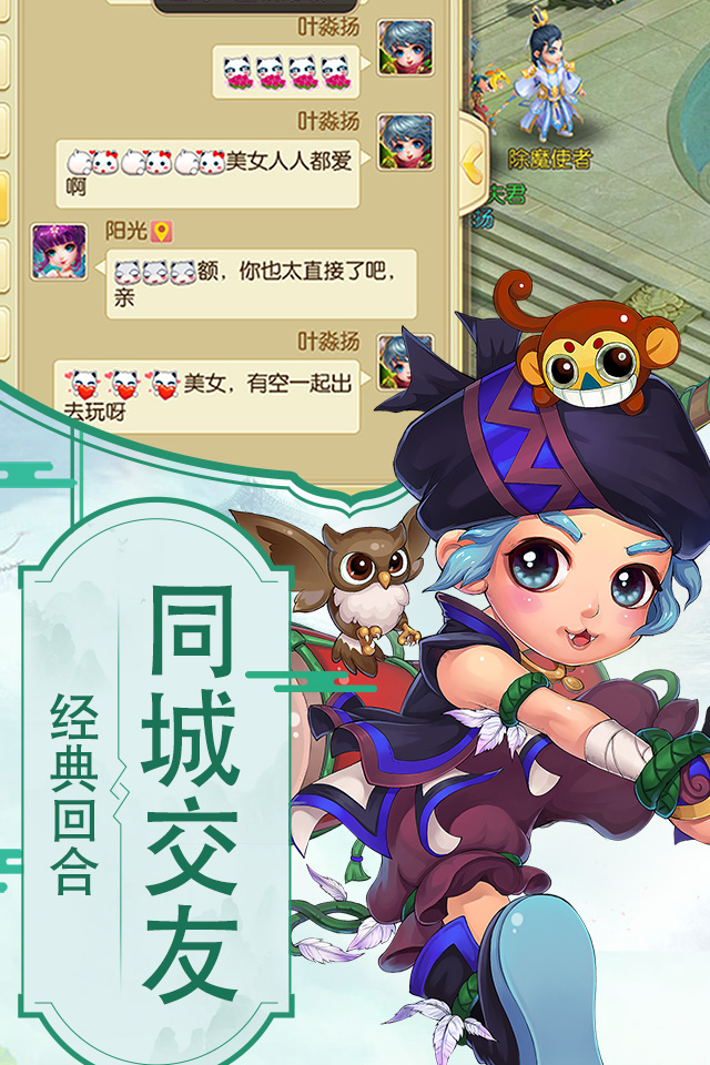仙夢尋緣 手游