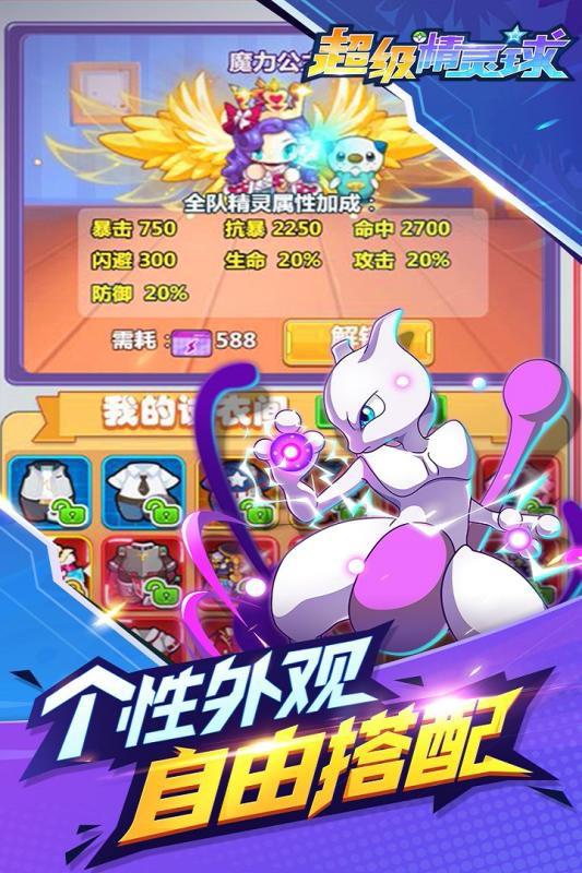 超級精靈球 無限版