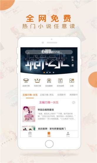 歪歪小說 App
