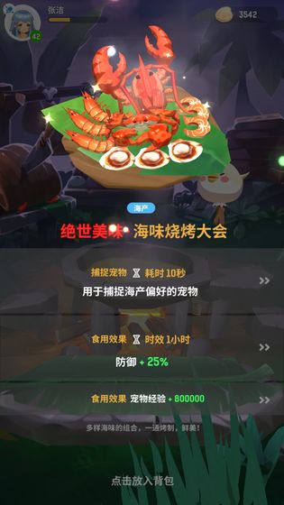 不休的烏拉拉 港服