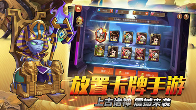 上古諸神 小米版