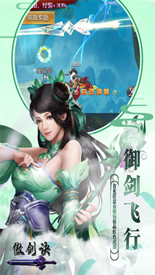傲劍決 星耀版BT版
