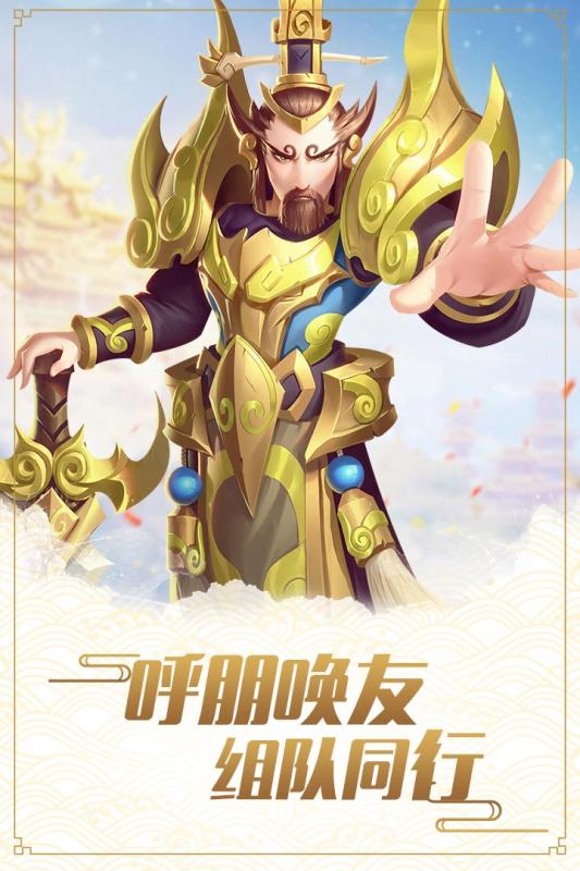 逆天斬道 官方版