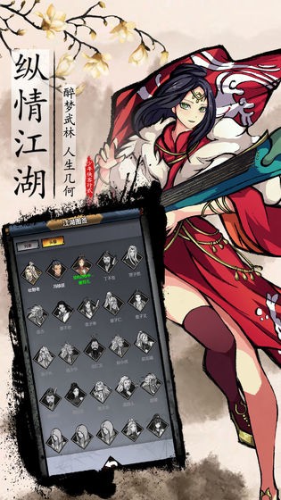我要做掌門