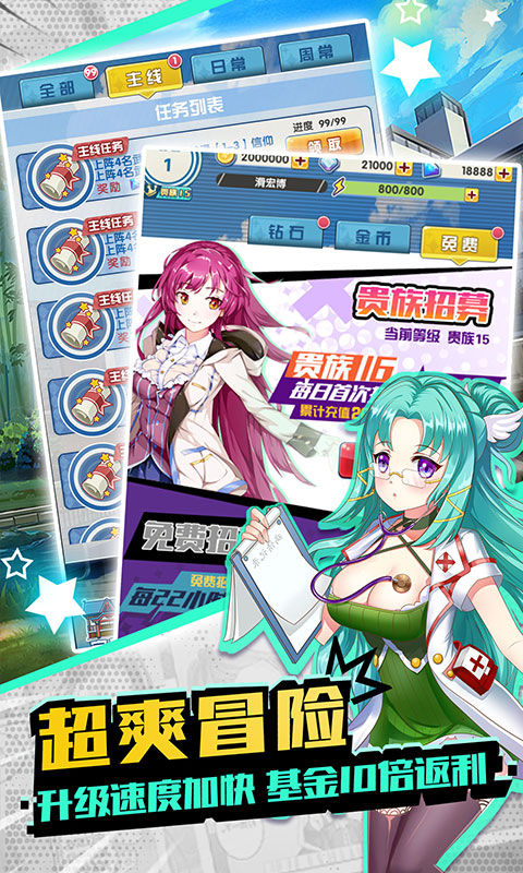 神姬學(xué)園星耀版 狂玩版
