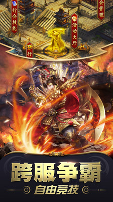 雷霆炸翻天 傳奇屠龍