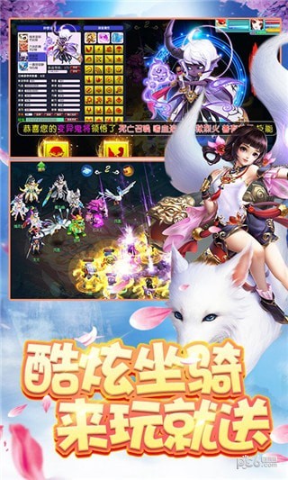 夢幻封妖記