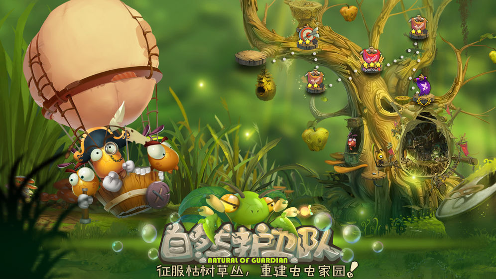 自然護(hù)衛(wèi)隊(duì) 官方版