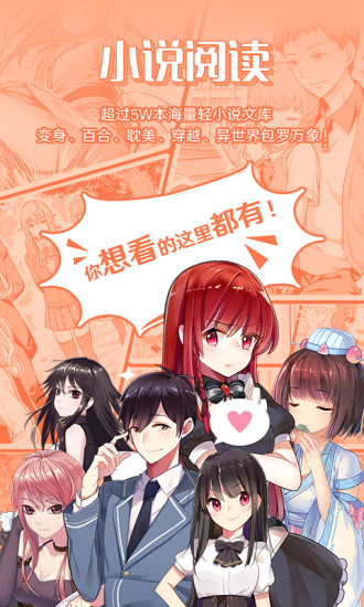 菠蘿包輕小說 免費版