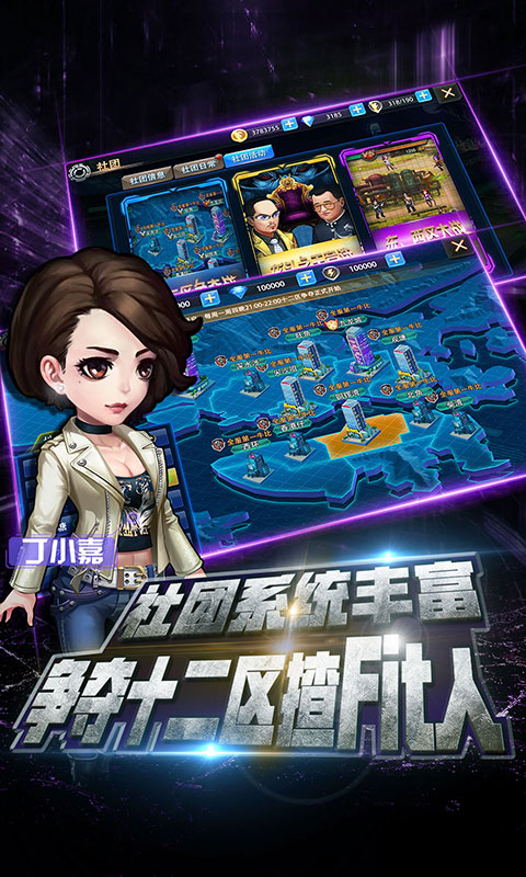 使徒行者2BT版 狂玩版
