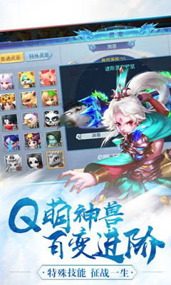 夢幻仙尊 BT版