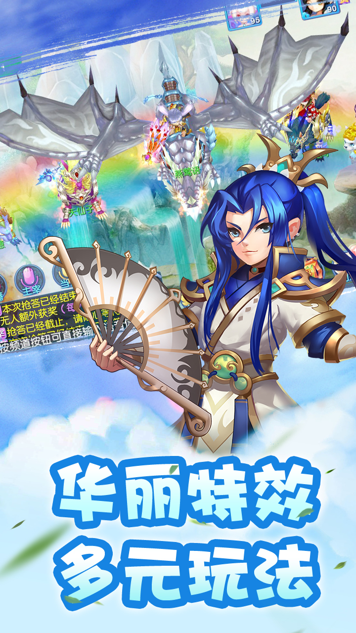 夢(mèng)幻奇譚